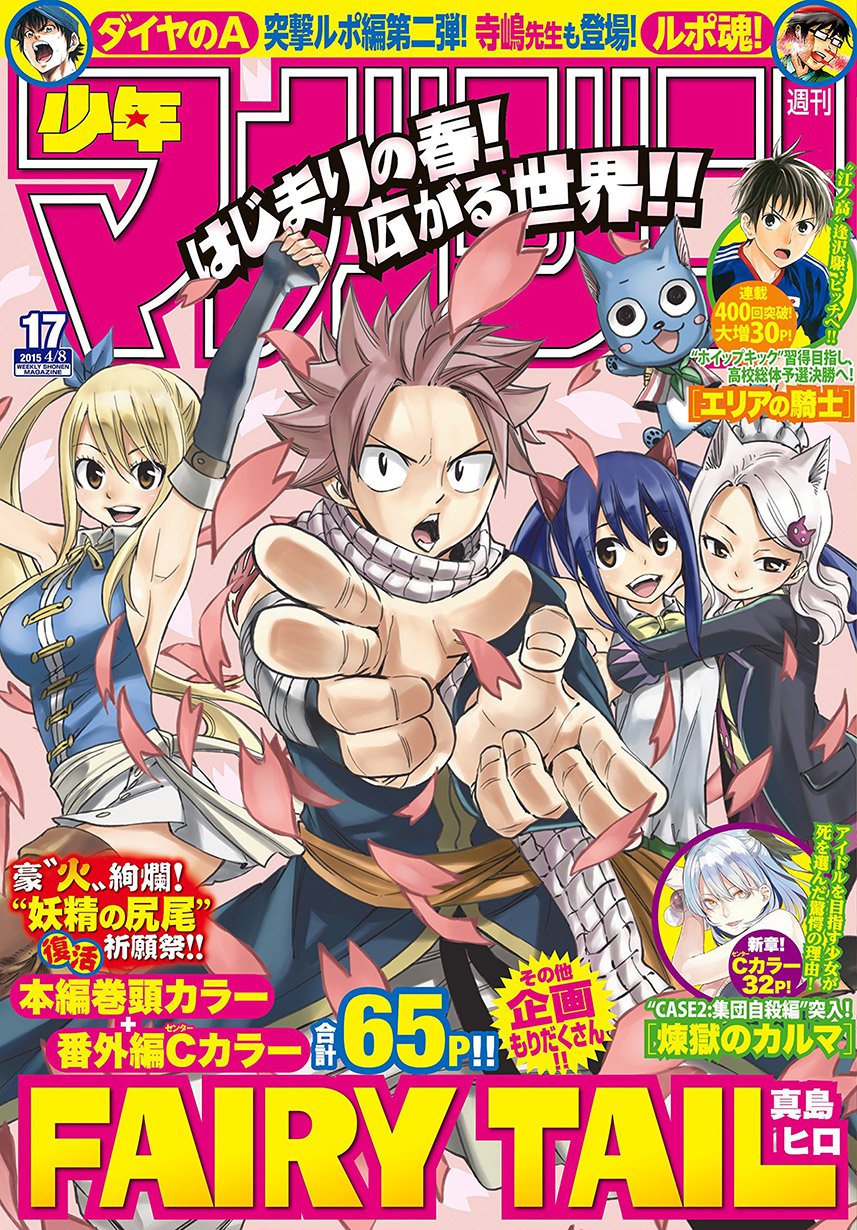 Fairy Tail: Chapter chapitre-9 (bonus) - Page 2